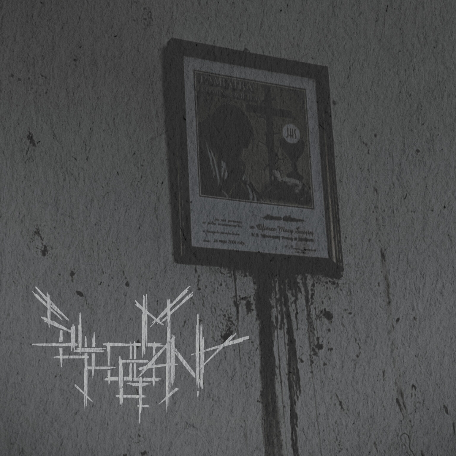 Polish black metal band SYLLOGOMANIA releases debut album in September via Loudriver